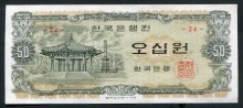 한국은행 나 50원 오십원 팔각정 판번호 24번 미사용