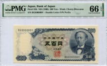 일본 1969년 500엔 밀리언 (800000) PMG 66등급