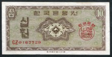 한국은행 10원 영제 십원 CZ기호 미사용