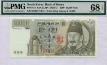 한국은행 마 10000원권 5차 만원권 00포인트 PMG 68등급