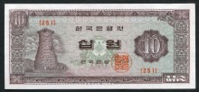 한국은행 첨성대 10원 무년도 판번호 251번 미사용