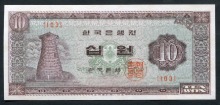 한국은행 첨성대 10원 무년도 판번호 103번 미사용