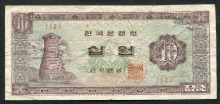 한국은행 첨성대 10원 십원 1962년 판번호 12번 미품