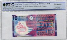 홍콩 2012년 10달러 2015년 홍콩 화폐박람회 증정용 PCGS UNC