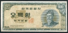 한국은행 개 500환 세종 오백환 4294년 판번호 2번 극미품