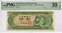 한국은행 100환 모자상 백환권 판번호 1번 PMG 35등급
