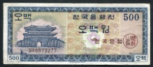 한국은행 500원 영제 오백원 GA기호 흑색 인쇄 지폐 (흑색지) 극미품