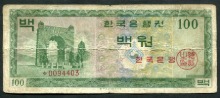 한국은행 100원 영제 백원 스타노트 (보충권) 미품