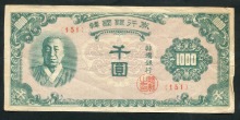 한국은행 1000원 한복 천원권 (일본 인쇄) 판번호 151번 미품+