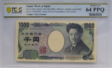 일본 2004년 1000엔 어센딩 (234567) PCGS 64등급
