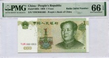 중국 1999년 1위안 레이더 (3661663) PMG 66등급