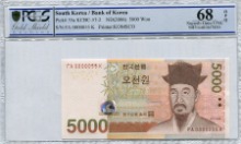 한국은행 마 5000원 5차 오천원 빠른번호 55번 (0000055) PCGS 68등급