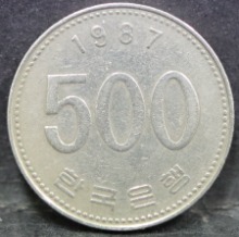 한국 1987년 500원(오백원) 사용제