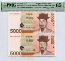 한국은행 마 5000원 5차 오천원 2매 연결권﻿ 초판 8천번대  (900 8559) PMG 65등급