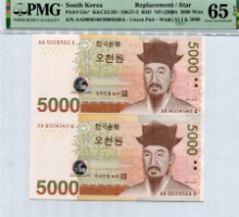 한국은행 마 5000원 5차 오천원 2매 연결권﻿ 초판 8천번대  (900 8560) PMG 65등급