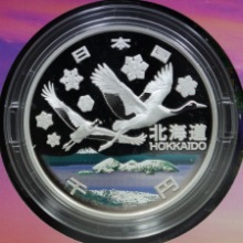 일본 2008년 지방 자치 60주년 47개현 - 1차 (초판-홋카이도, Hokkaido) 훗카이도 은화