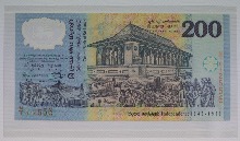 스리랑카 1998년 독립 50주년 기념 200루피 폴리머 지폐첩