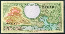 인도네시아 1959년 25루피아 지폐 미사용