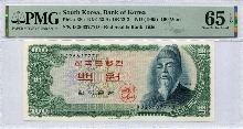 한국은행 세종 100원 백원 32포인트 (끝 자리 777) PMG 65등급