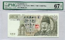 한국은행 마 10000원권 5차 만원권 23포인트 PMG 67등급