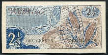 인도네시아 1961년 2 1/2루피아 지폐 미사용