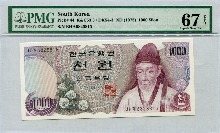 한국은행 가 1,000원 1차 천원권 &quot;나아가&quot; PMG 67등급