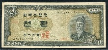 한국은행 개 1000환 세종 천환 1962년 판번호 170번 미품
