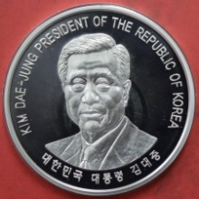 노르웨이 2000년 15대 대통령 김대중 노벨 평화상 기념 은메달