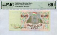 타지키스탄 1994년 구권 10000루블 PMG 69등급