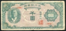 한국은행 1000원 한복 천원권 (일본 인쇄) 판번호 194번 미품