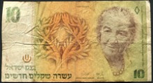 이스라엘 1987년 10뉴세켈 미품