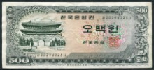 한국은행 남대문 500원 오백원 20포인트 극미품