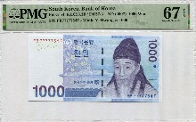 한국은행 다 1,000원 3차 천원권 준솔리드 (77777 54) PMG 67등급