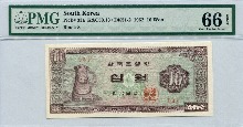 한국은행 첨성대 10원 1962년 판번호 8번 PMG 66등급