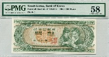 한국은행 100환 모자상 백환권 판번호 1번 PMG 58등급