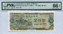 한국은행 나 50원 오십원 팔각정 판번호 20번 PMG 66등급