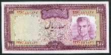이란 1971~1973년 100리알 미사용