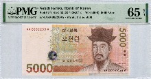 한국은행 마 5000원 5차 오천원 초판 빠른번호 2269번 2천번대 경매번호 PMG 65등급