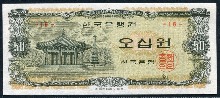 한국은행 나 50원 오십원 팔각정 판번호 16번 미사용