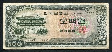 한국은행 남대문 500원 오백원 40포인트 미품