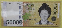 한국은행 가 50,000원 1차 오만원권 초판 만번대 00포인트 경매첩 (AA0017532A)