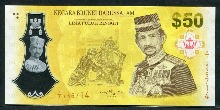 브루나이 2017년 50링깃 (브루나이 달러) 폴리머 지폐 미사용