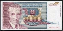 유고슬라비아 1993년 5백만 디나르 5,000,000 미사용
