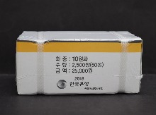 한국 2018년 10원 (십원) 50롤 (2,500개) 들이 박스 관봉 (50개 들이 롤 * 50개)