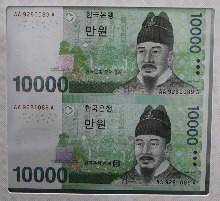 한국은행 바 10,000원 6차 만원 2매 연결권