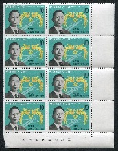 한국 1971년 제7대 박정희 대통령 취임 기념 우표 8매 블록
