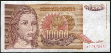유고슬라비아 1992년 10000디나르 극미품