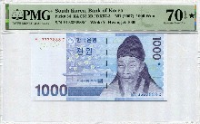 한국은행 다 1,000원 3차 천원권 바이너리&amp; 준솔리드 (3333 888) PMG 70등급