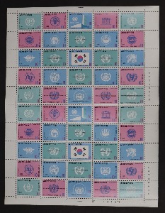 한국 1971년 UN기구 우표 50매 전지 (반접힘)