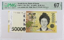 한국은행 가 50,000원 1차 오만원권 레이더 (218 0 812) PMG 67등급